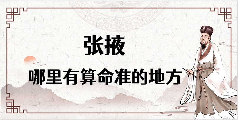 张掖算命厉害的师傅（张掖算命准的地方在哪里）