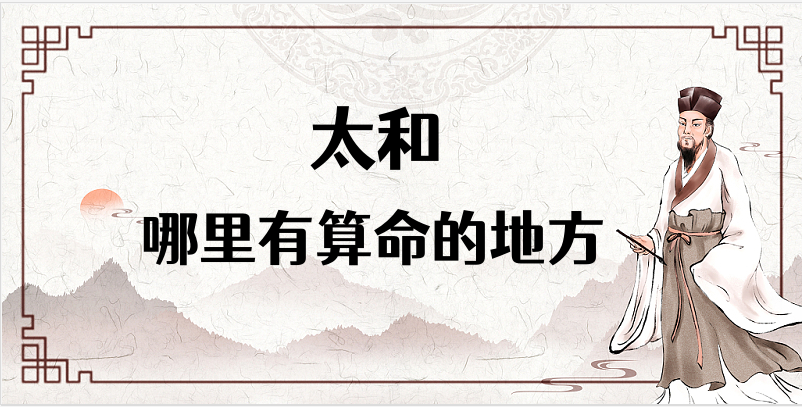 太和县哪里算命最准，安徽太和哪里有算命灵验的地方