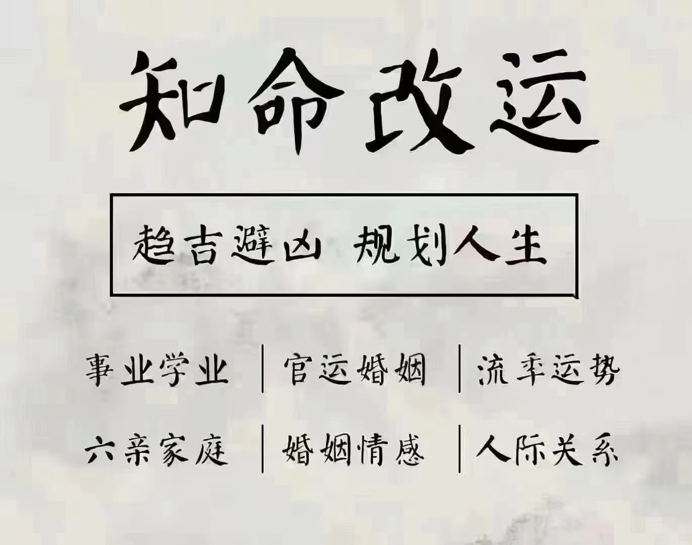 网上八字算命厉害的师傅推荐（八字算命准确率多少？）✅