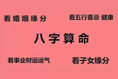 北京八字算命、宝宝起名、结婚择日大师推荐