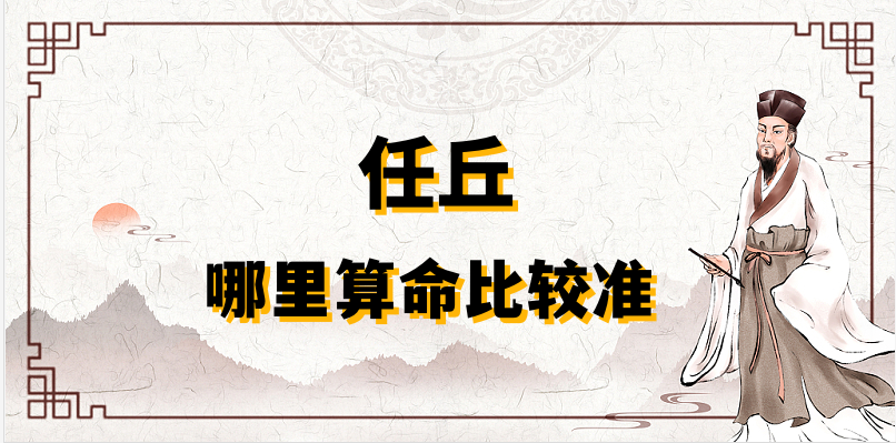推荐个河北武安算命准的地方：武安哪里有算事业婚姻准的大师