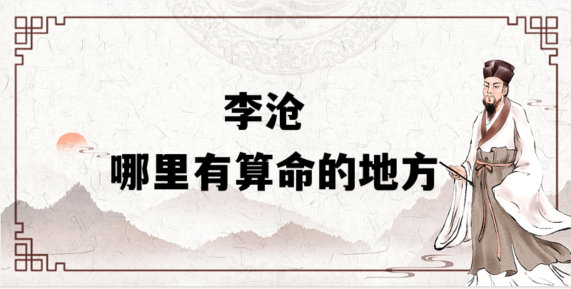 推荐个青岛李沧算命准的地方：李沧哪里有算事业婚姻准的大师