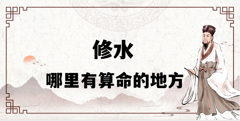 修水县哪有算命比较准的地方，揭秘修水最准确的算命馆