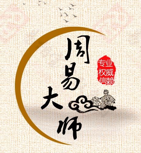台州本地八字算命、宝宝起名、择日大师推荐