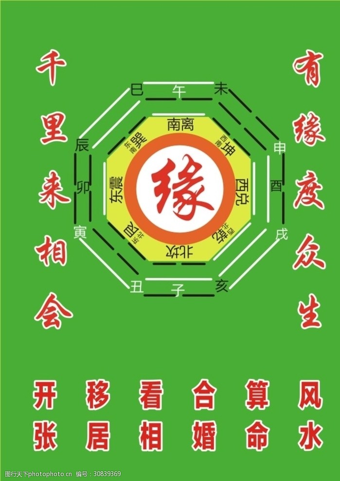 张家界哪里有算命准的地方？探访神秘的命理世界