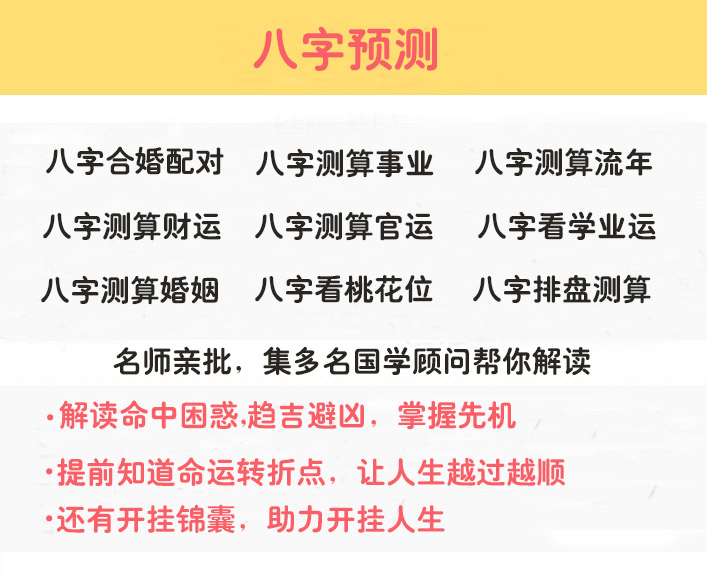 霸州哪有算命准的地方：霸州看婚姻财运算命准的大师